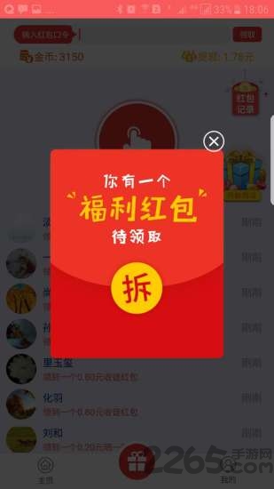 阅点点app