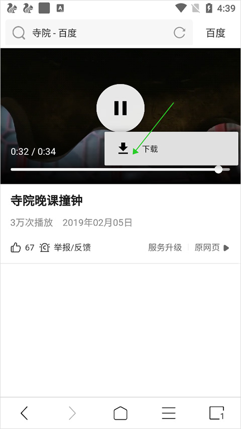 用via浏览器下载视频的方法 用via浏览器下载视频的方法