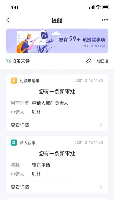 华文信息系统手机版 华文信息系统客户端下载