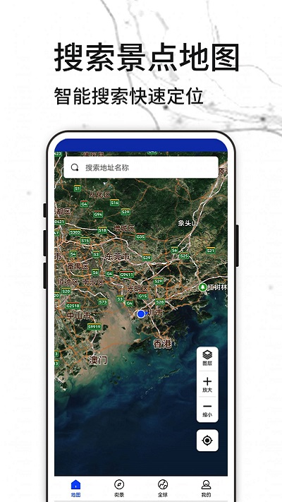 3d天眼实景地图app
