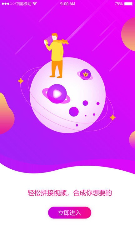 视频拼接合并app 视频拼接合并手机版下载