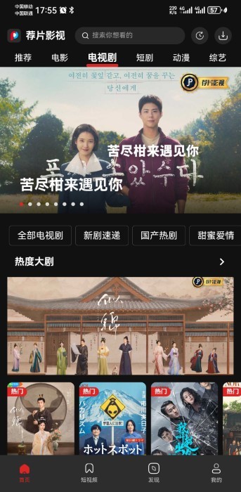 荐片影视app最新版