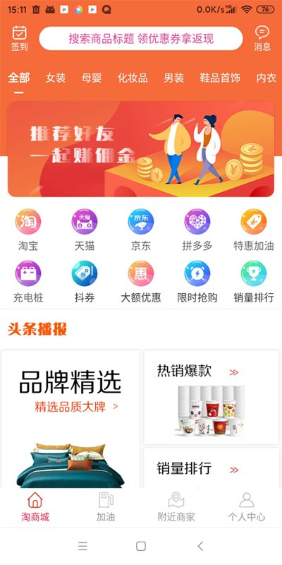 购呗最新版 购呗app下载