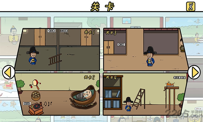 老王和皇后二三事游戏