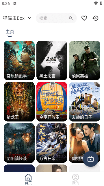 猫猫虫box官方版