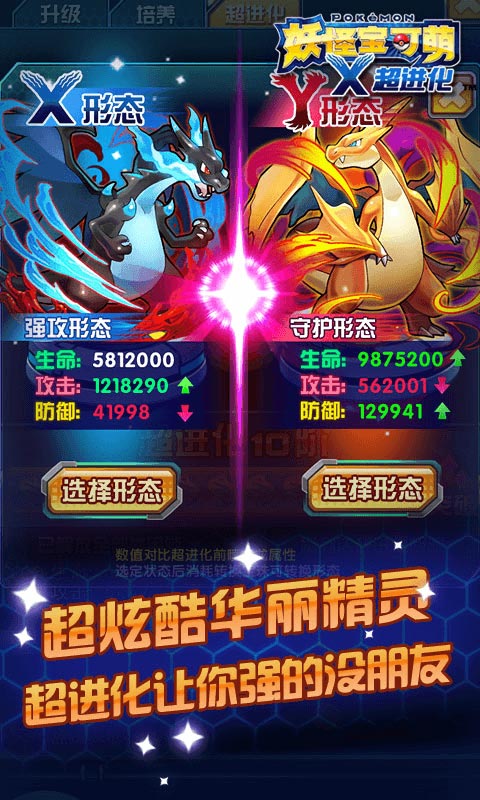 妖怪宝可萌H5手游破解版 妖怪宝可萌H5破解版下载