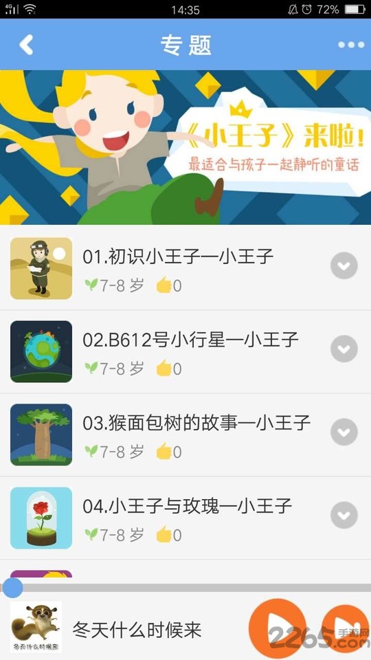 骨碌碌app