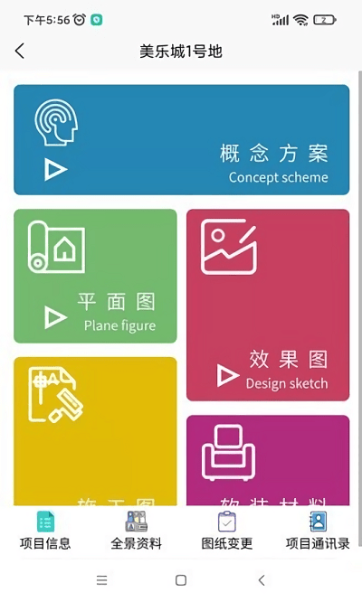 图纸侠app