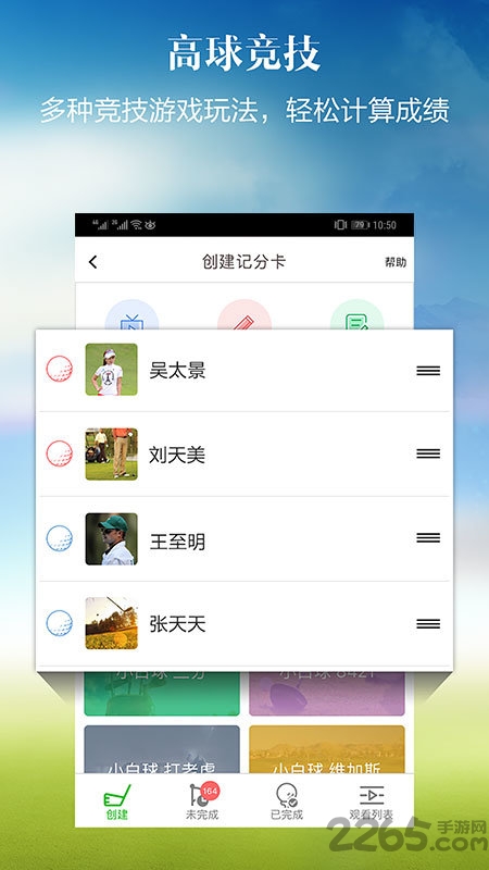 小白球app