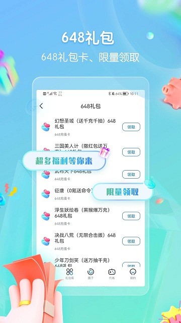 折扣手游盒子app 折扣手游盒子平台下载