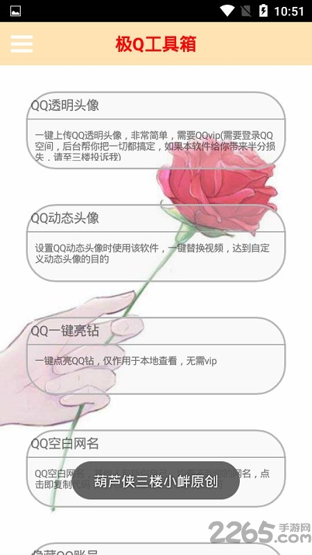 极q工具箱最新版