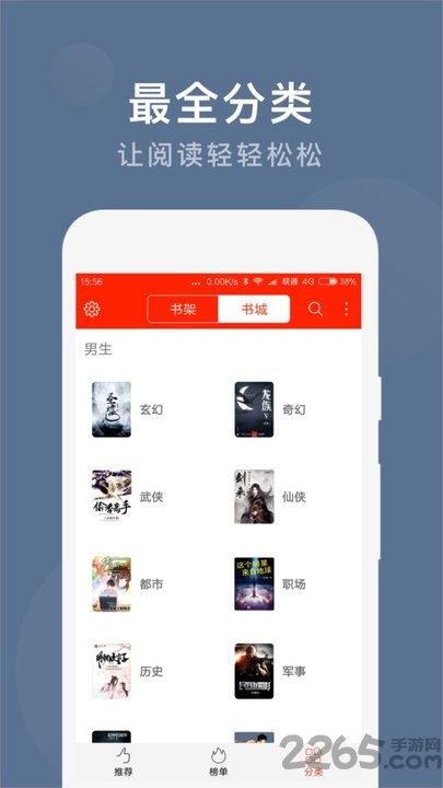 笔趣书阁阅读小说吧app