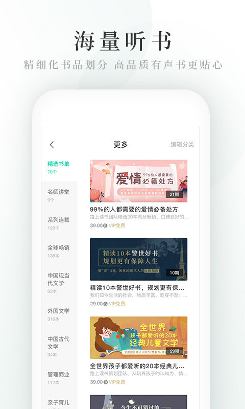 路上读书app