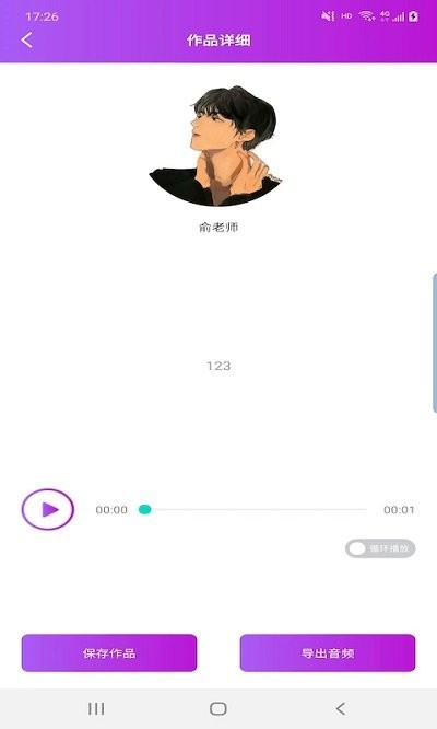 文字配音助手app