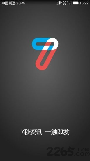 七秒资讯手机版