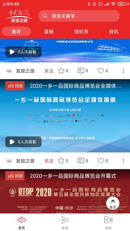 视界北京官方版