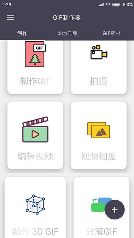 gif制作器动图app