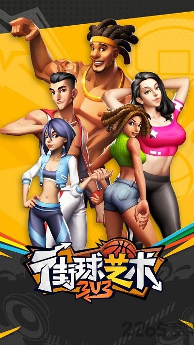 街球艺术华为版