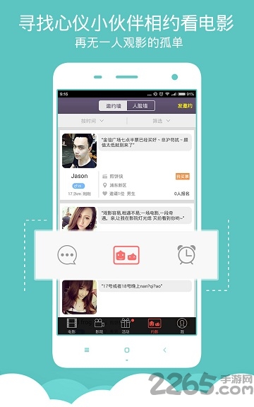 蜘蛛网电影票官方app