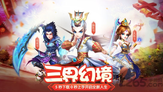 西游挂机手机版