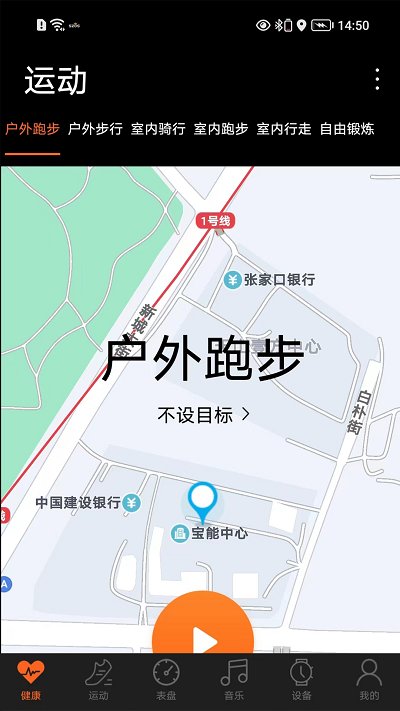 szos智能手表官方版