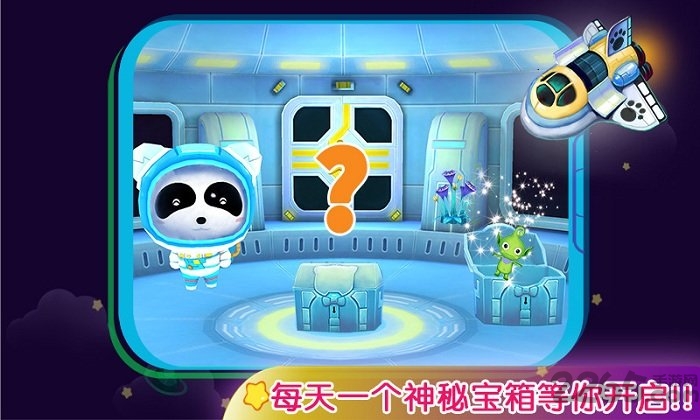 宝宝巴士行星宝宝