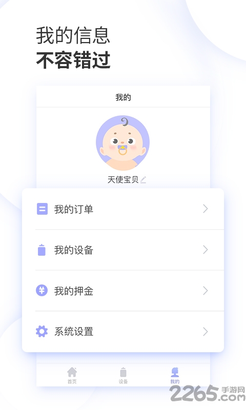 数果健康app官方版