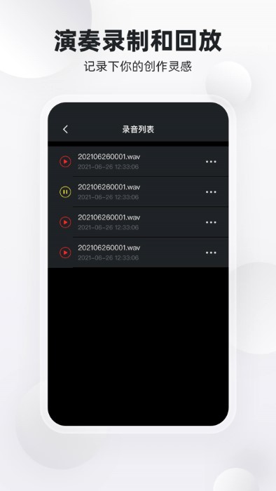 乐器大师app