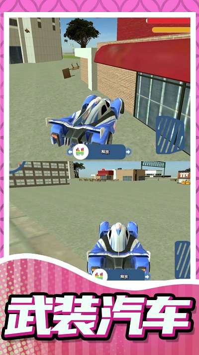 城市乱斗大师游戏最新版