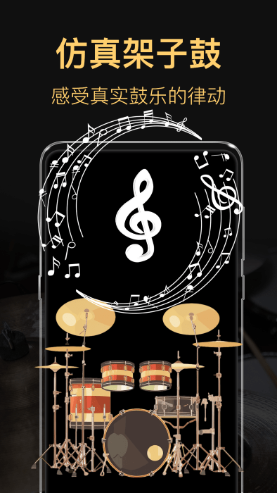 酷乐队手机弹奏app