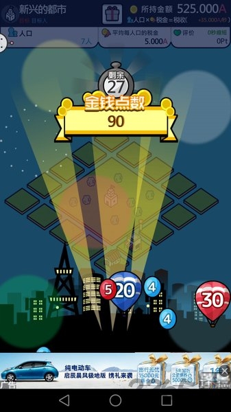 放置都市汉化版