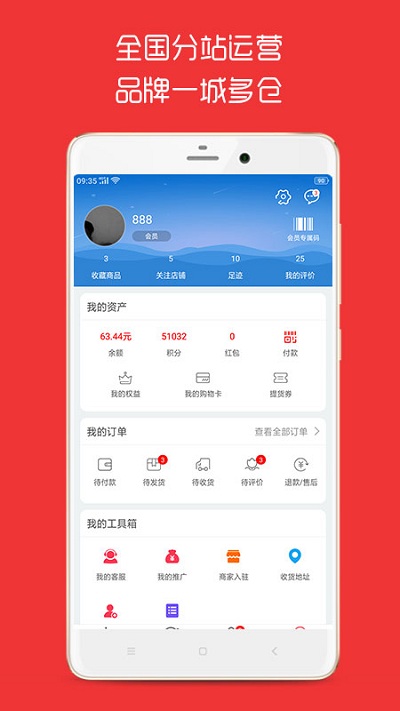 360进货网app