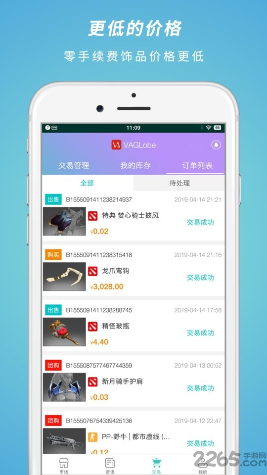 seam交易平台app(vaglobe) seam交易平台下载