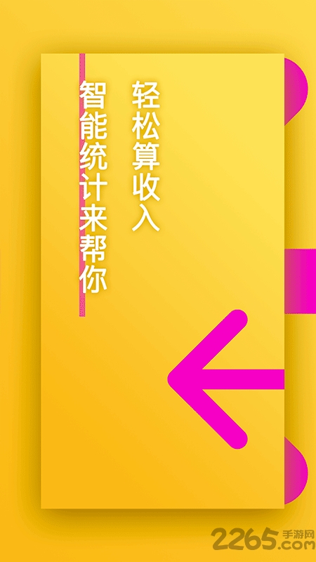 青青草帽app 青青草帽停车管理下载