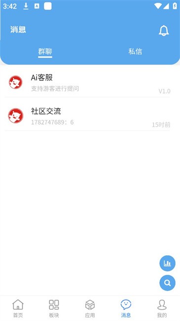 奇缘社区软件库