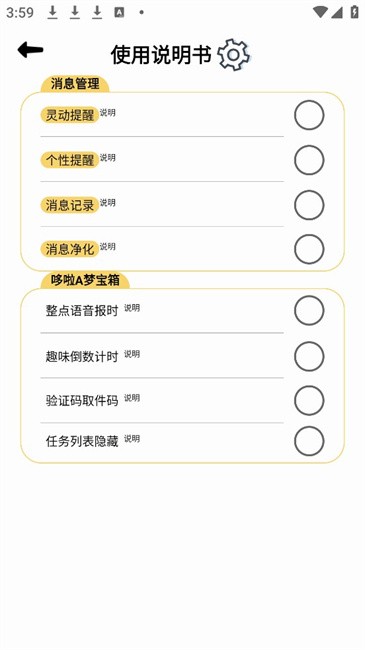 消屏器跳广告app