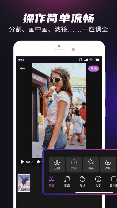 快视频剪辑官方版 快视频剪辑app下载