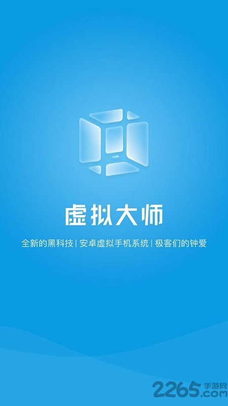 vmos谷歌商店版 虚拟大师国际版下载