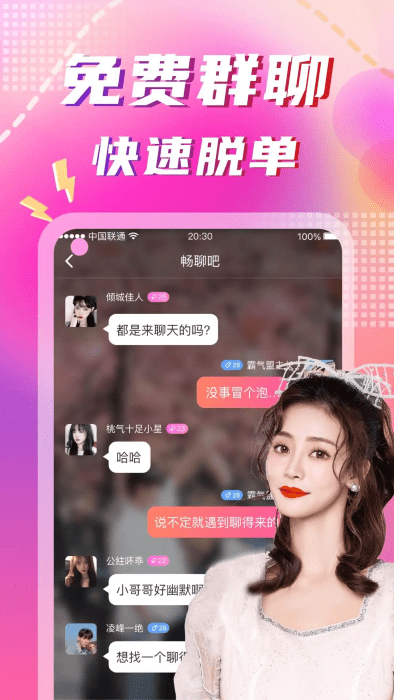 同城陌约app 同城陌约官方下载