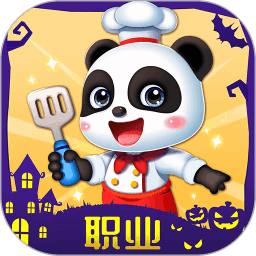 宝宝巴士百变职业游戏(改名奇妙的职业)