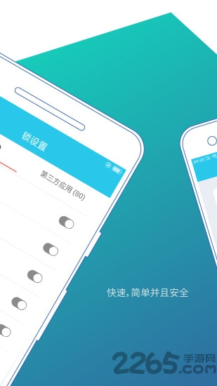 应用指纹锁app
