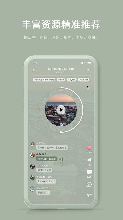 ta来了app ta来了最新版下载