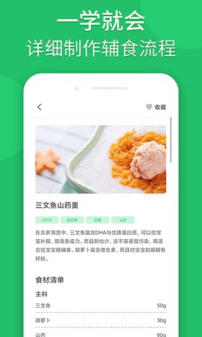 兔宝宝菜谱app 兔宝宝菜谱软件下载