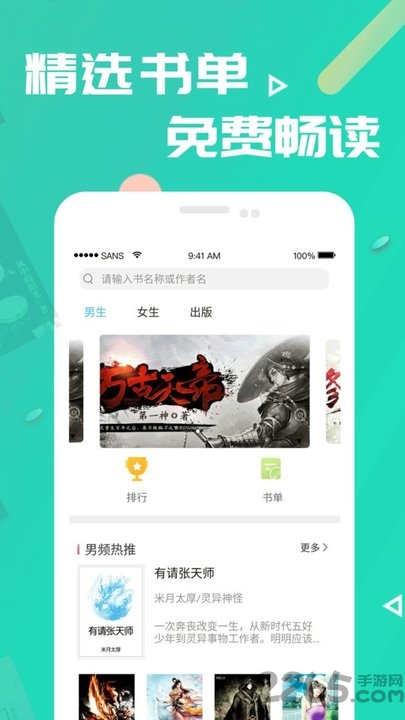 笔趣书阁小说app