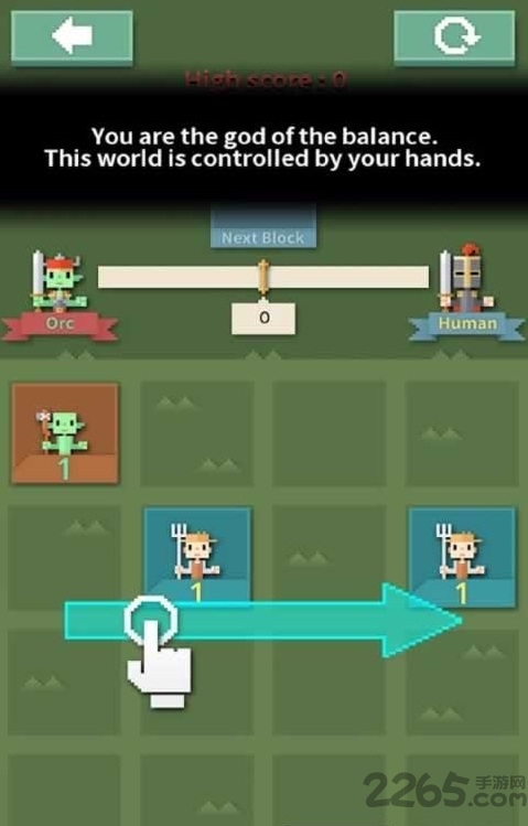 平衡的世界游戏