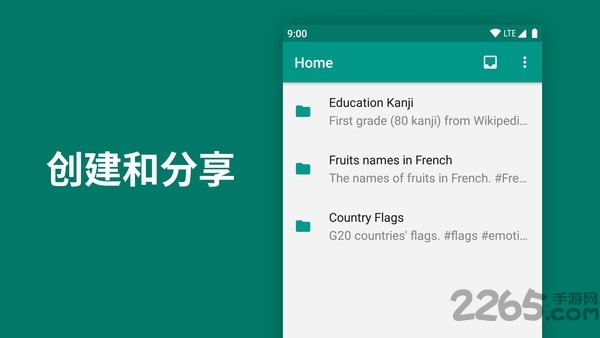 Flashcard 手机版 Flashcard 应用