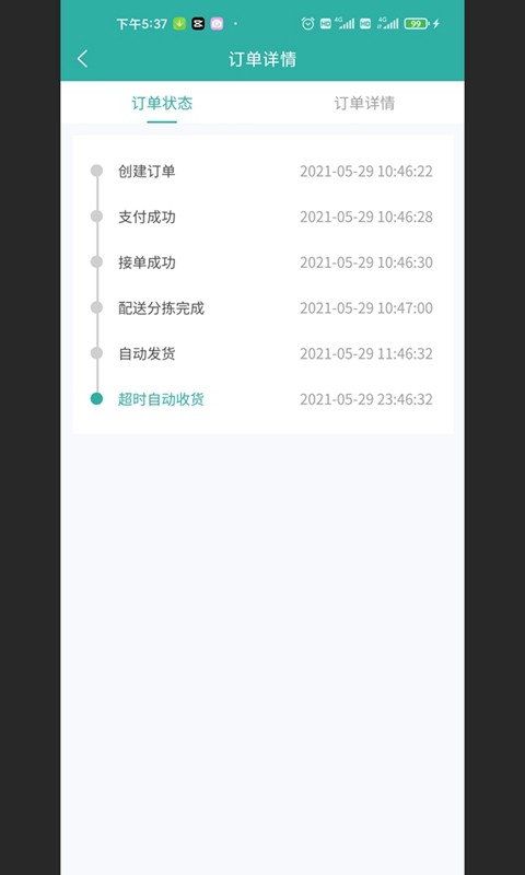 校园外卖go跑腿端