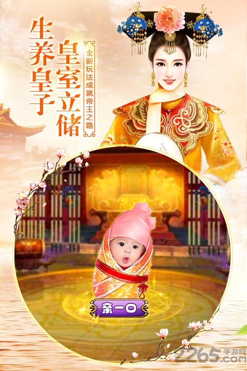 我在大清当皇后内购破解版