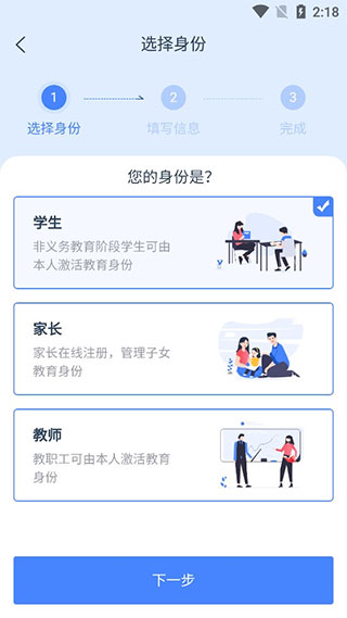 学有优教app下载注册登录教程 学有优教app注册登录教程