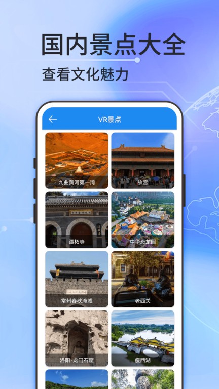 二维地图手机版app